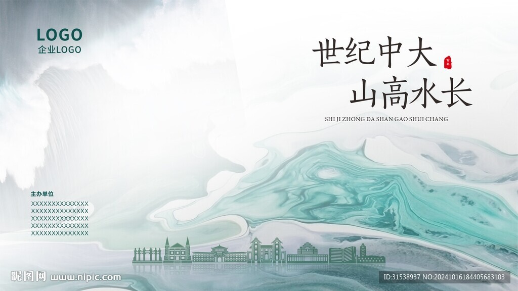 主背景