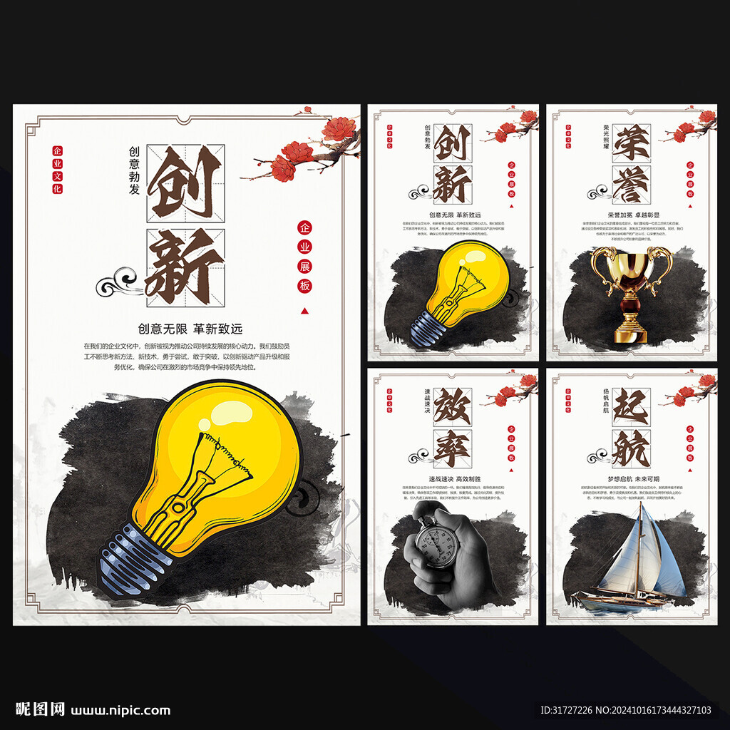 企业宣传标语