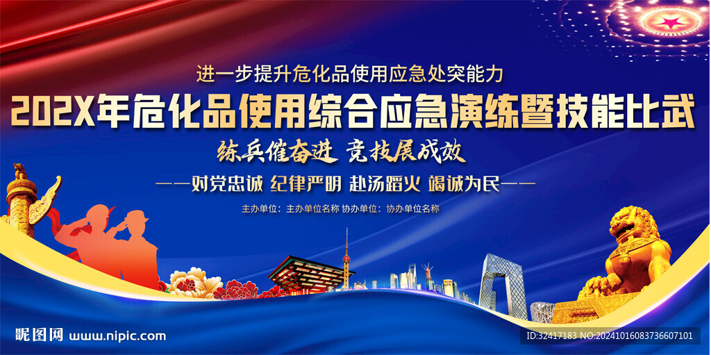 消防演练背景