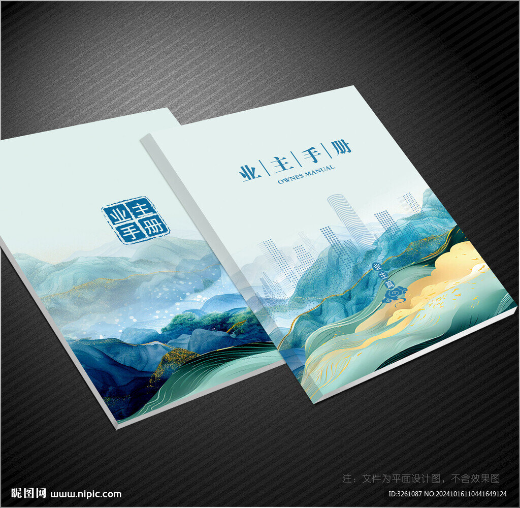 主业封面