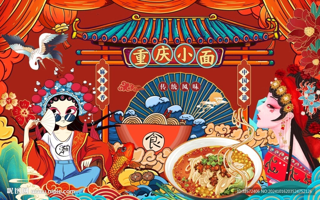重庆小面 图片
