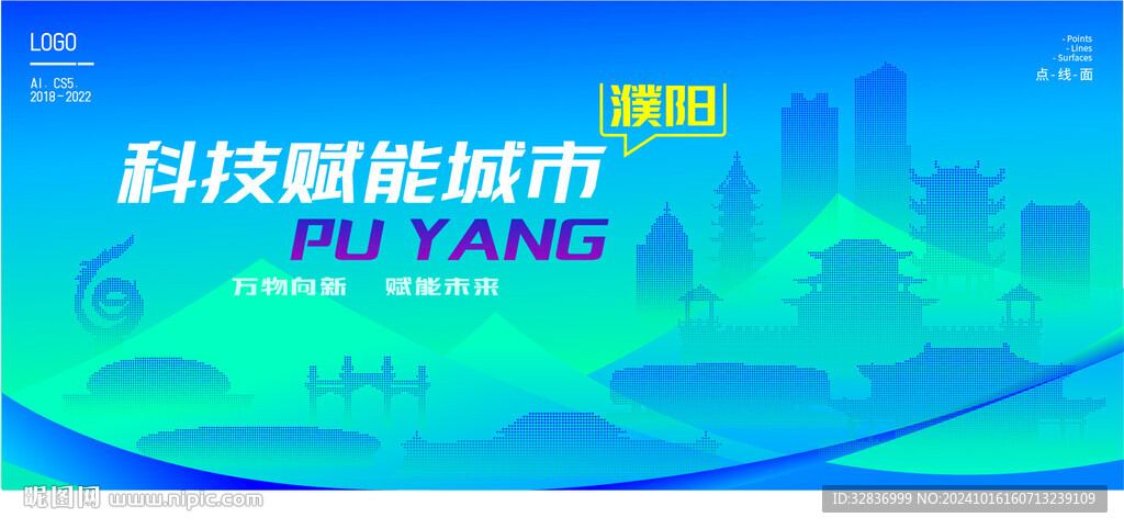 智能濮阳