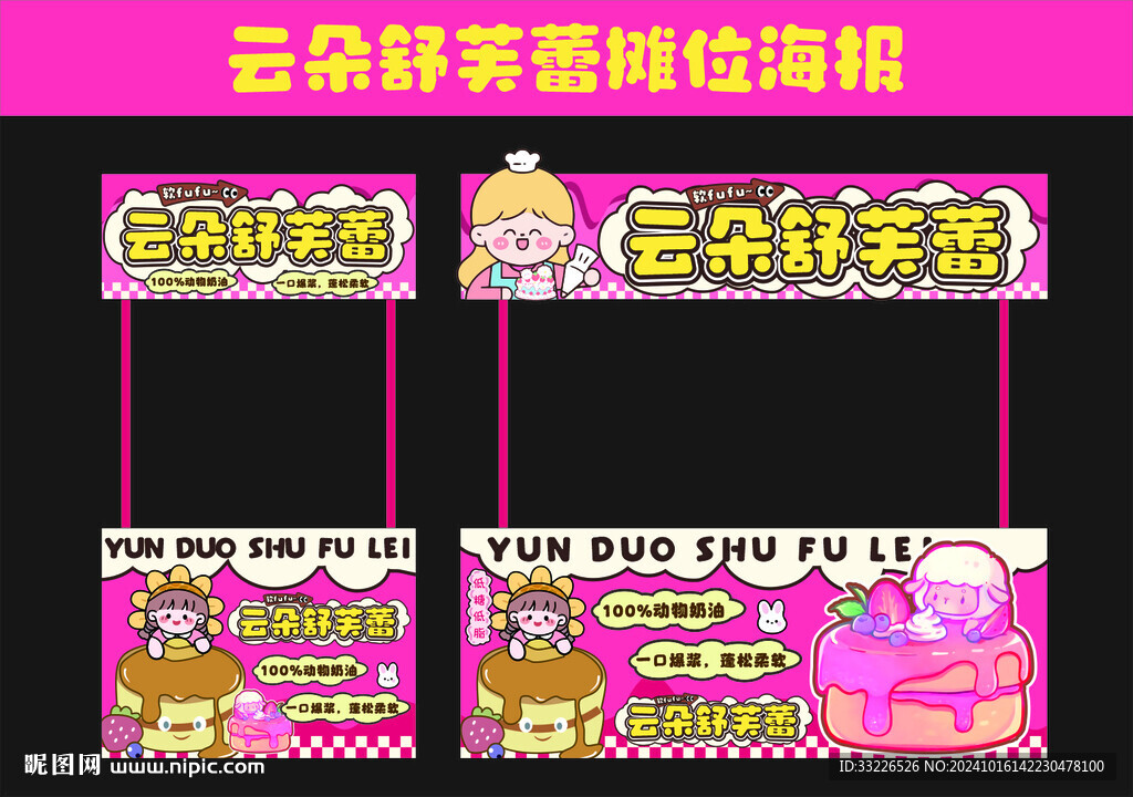 云朵舒芙蕾
