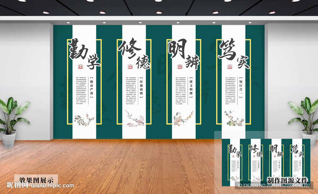 校园文化墙