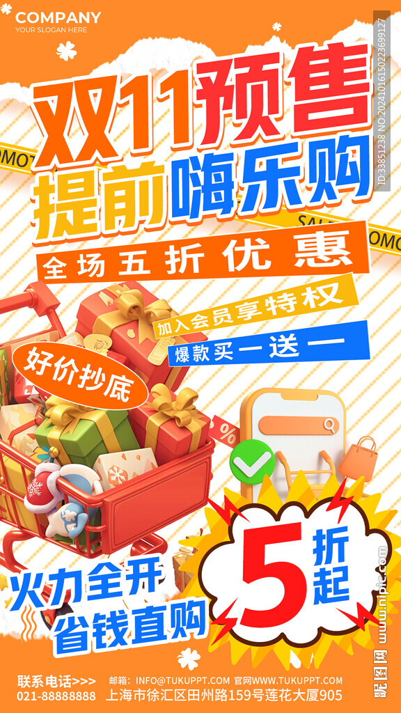 双十一 双十二