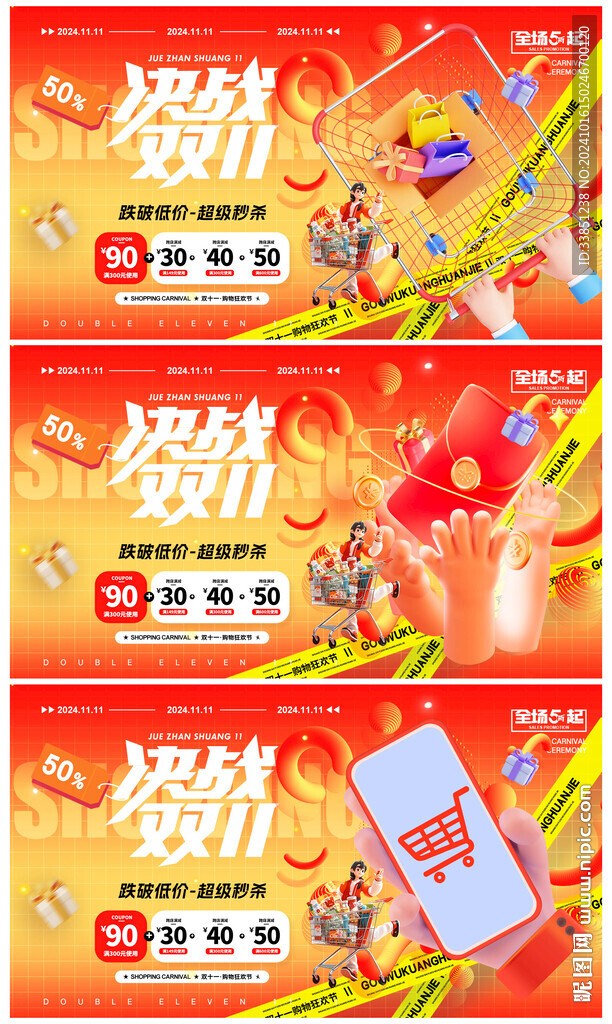 双十一双十二