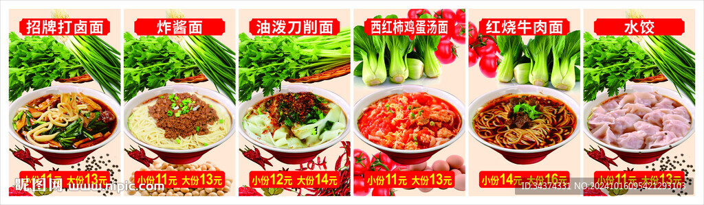 油泼刀削面