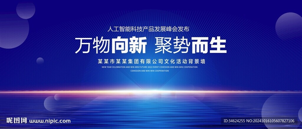 蓝色科技主视觉KV