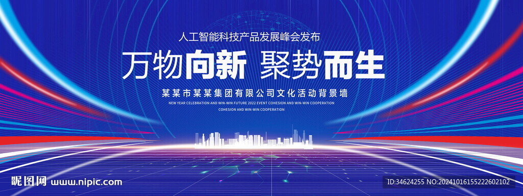 蓝色科技背景