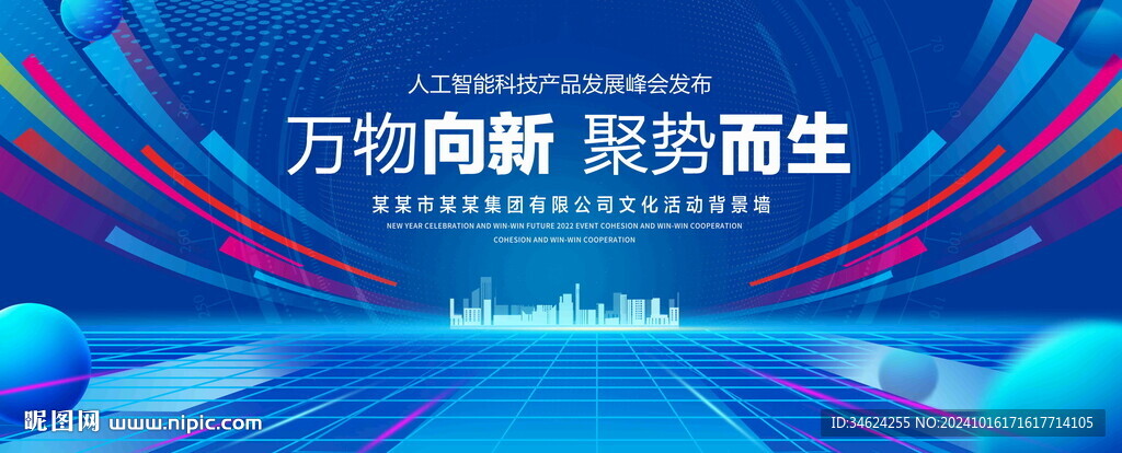 蓝色科技背景