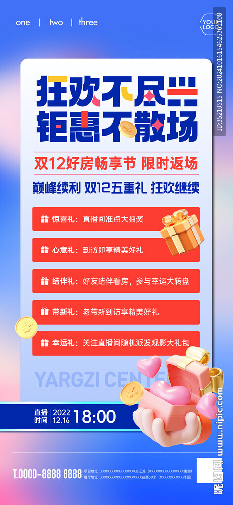 双11双12促销海报