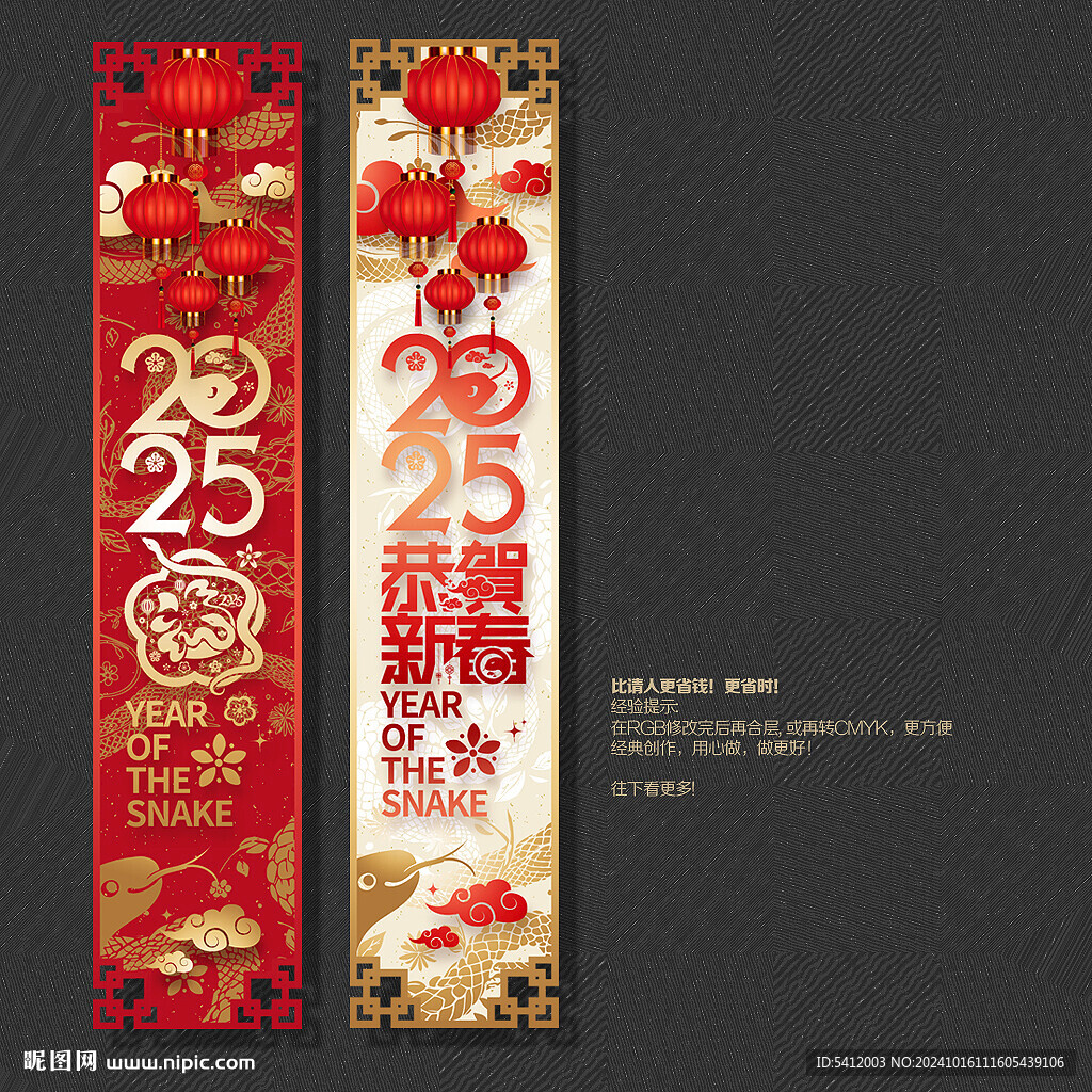2025蛇年商场超市吊旗