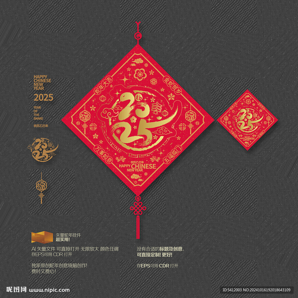 2025蛇年窗贴挂件商场布置