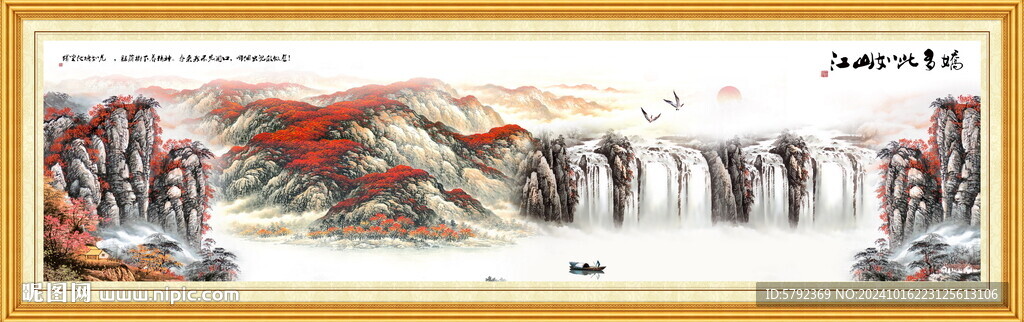 万山红遍
