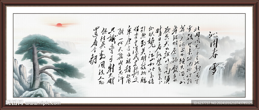 沁园春雪