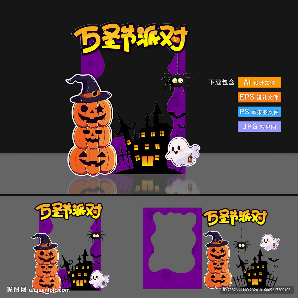 万圣节拍照框