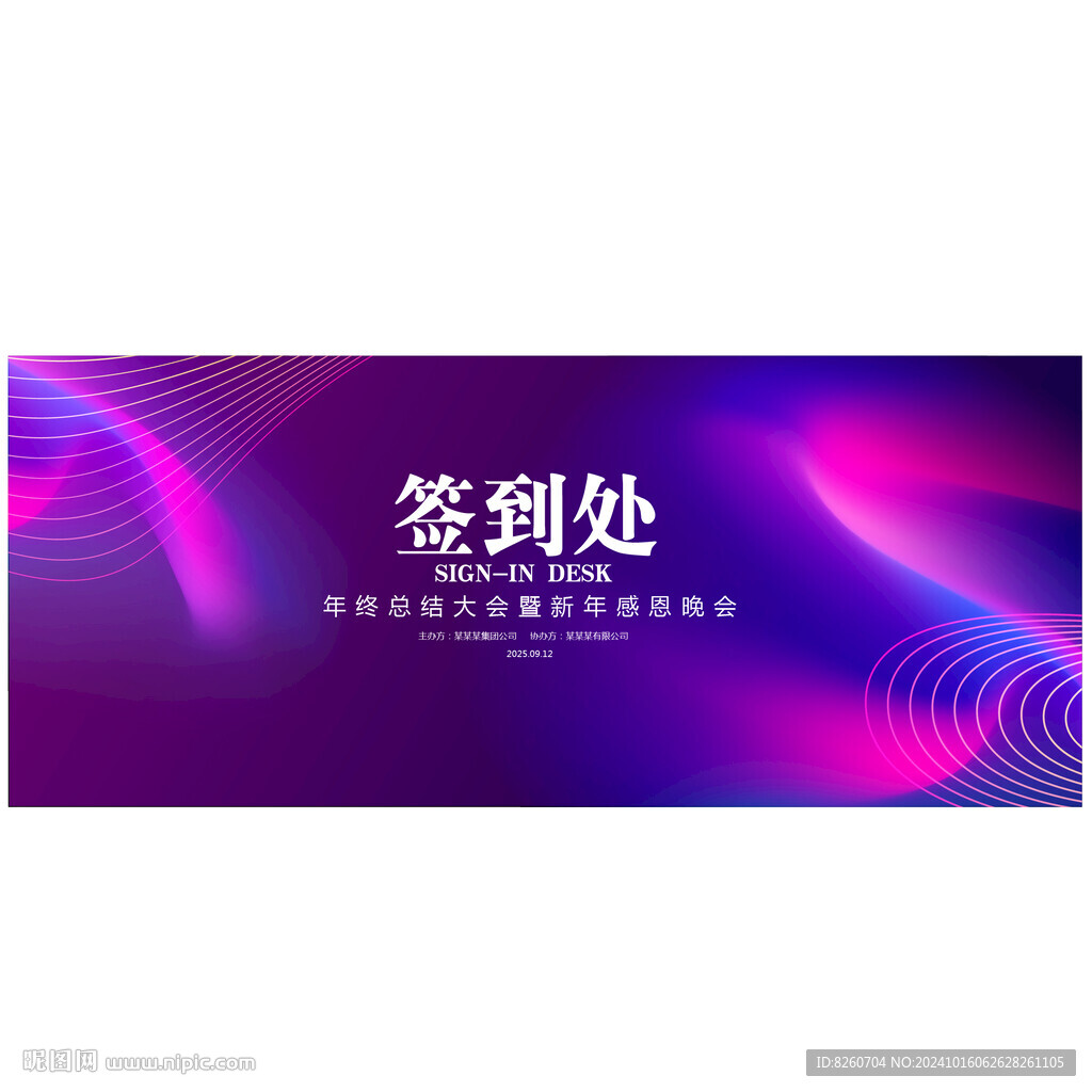 签到墙