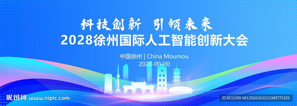 徐州