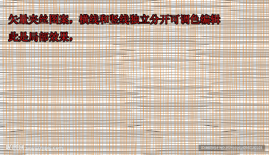 高清矢量夹丝布纹图案