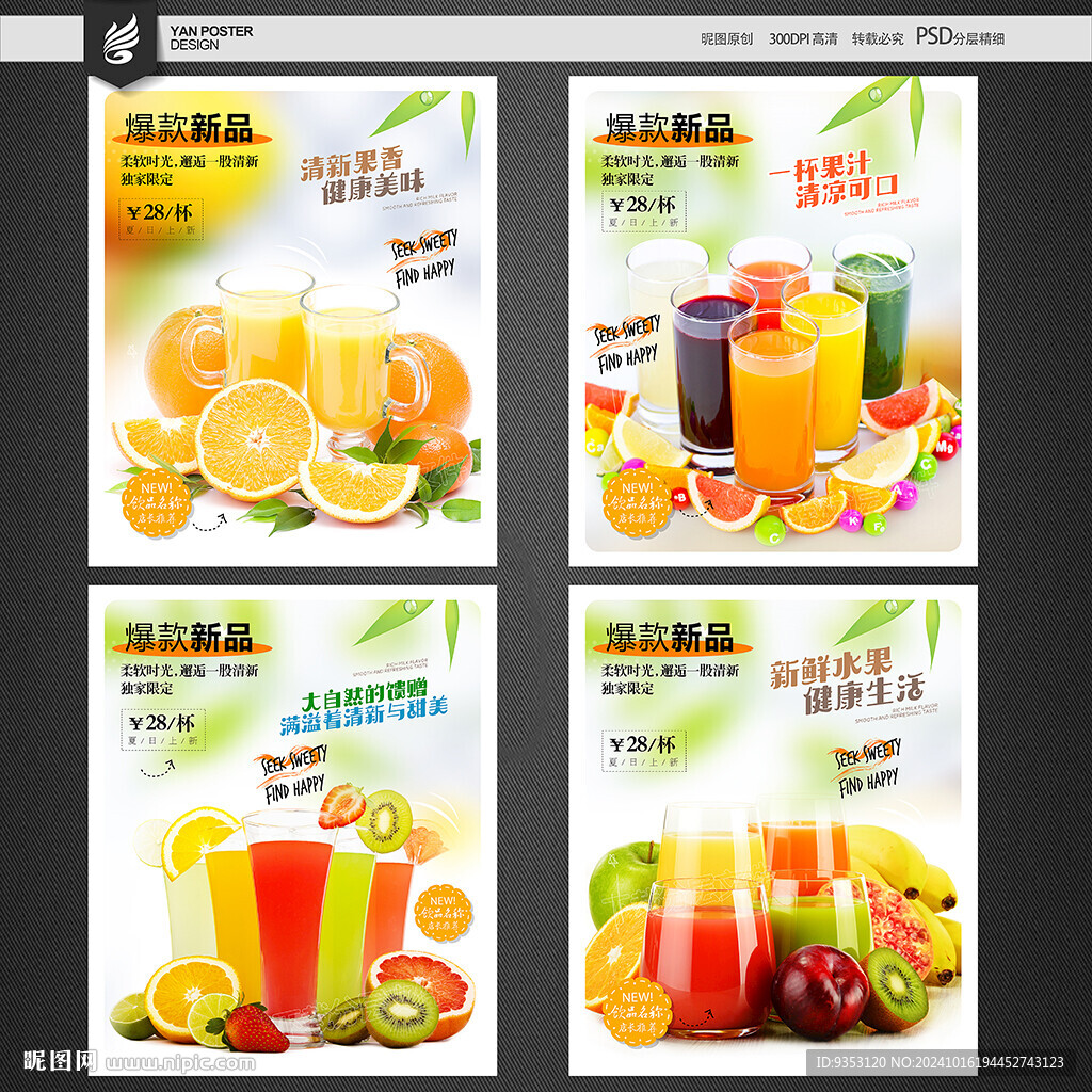 果汁