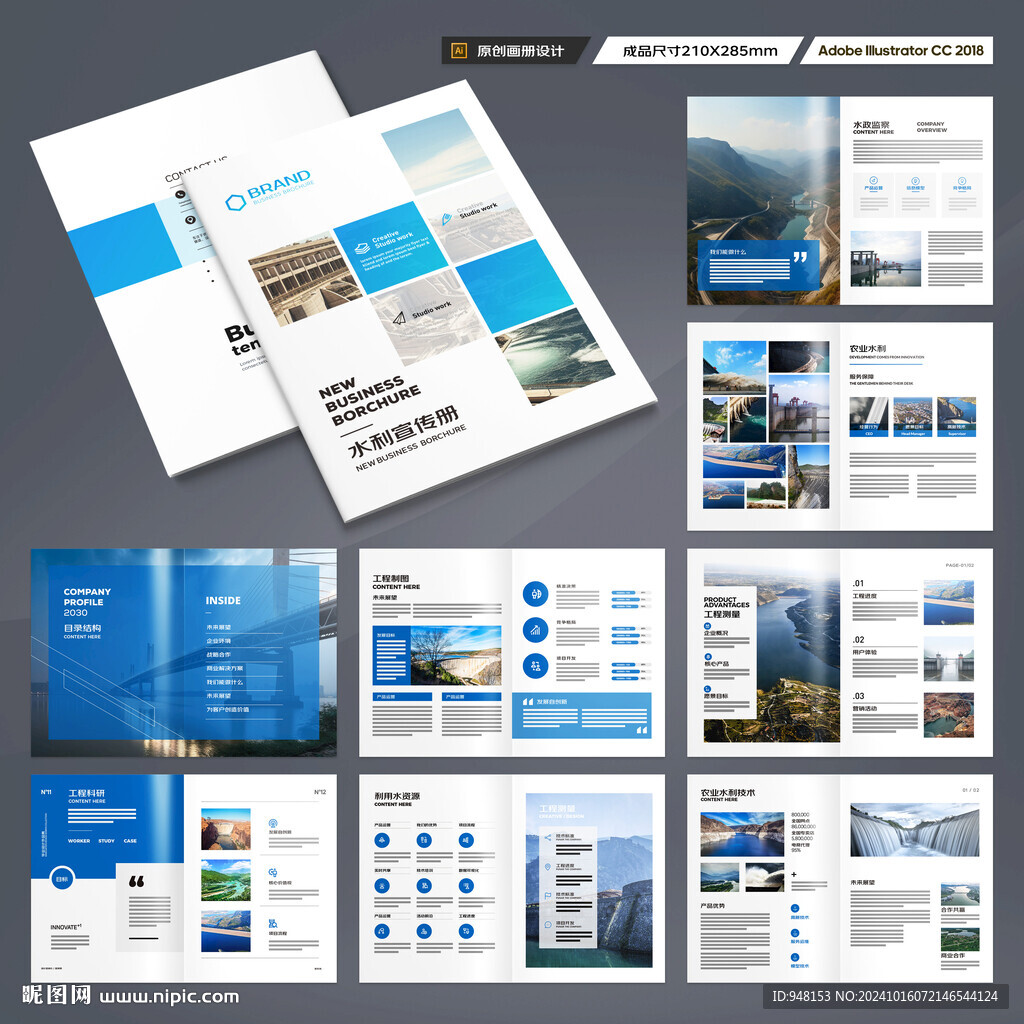 水利工程画册