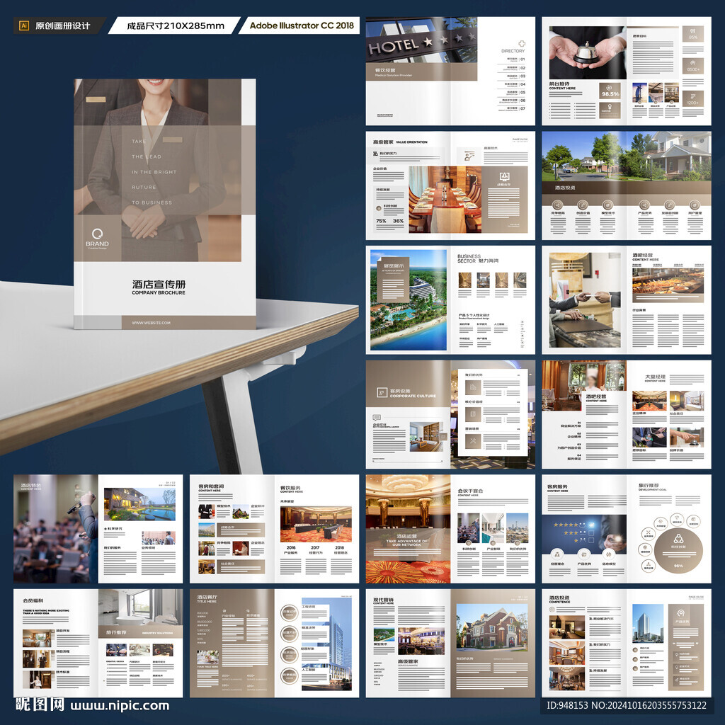 高端酒店画册