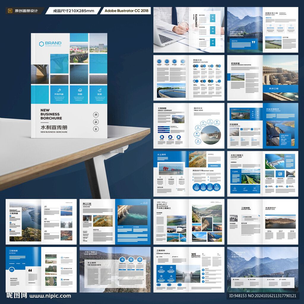 水电站画册