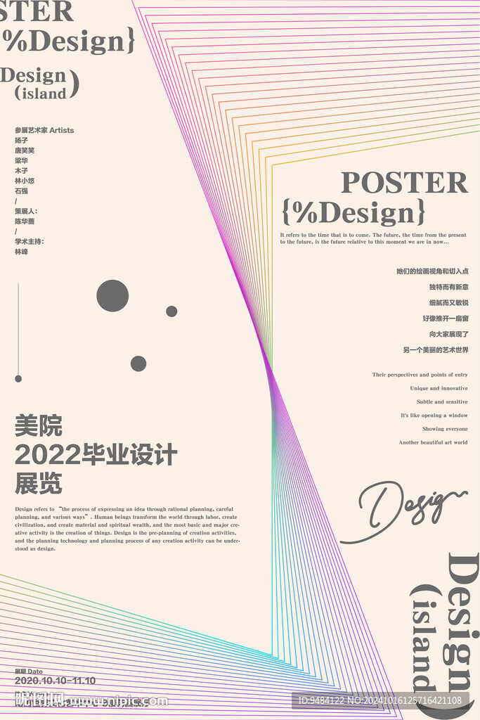 毕业设计展