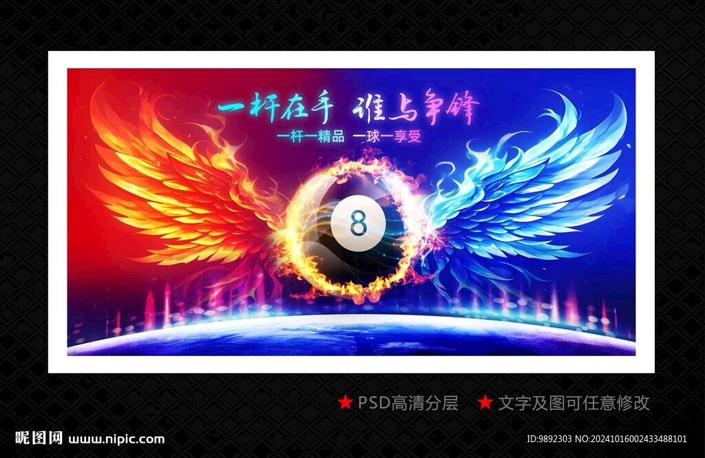 台球