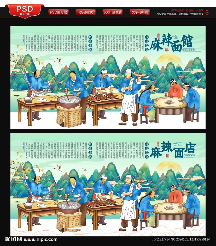 麻辣面