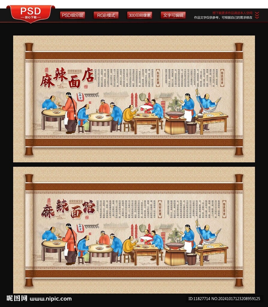 麻辣面