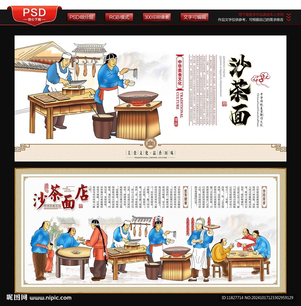 沙茶面
