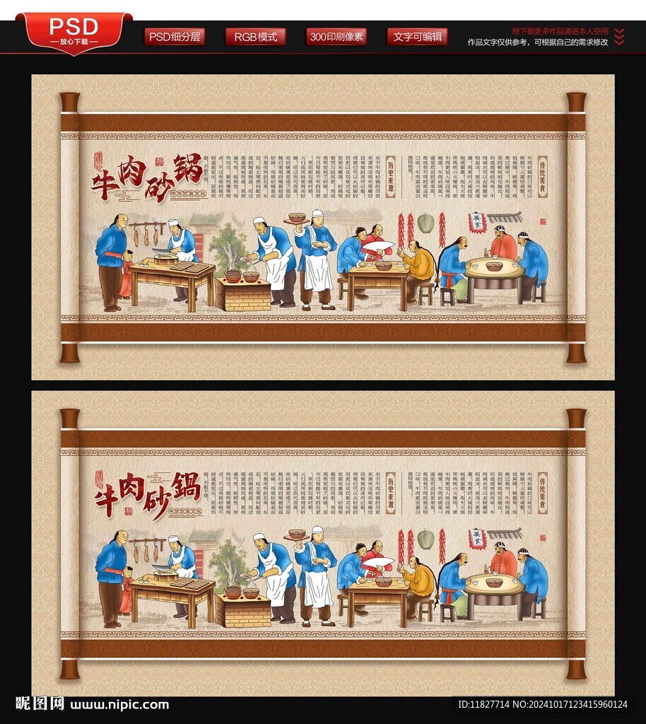 牛肉砂锅