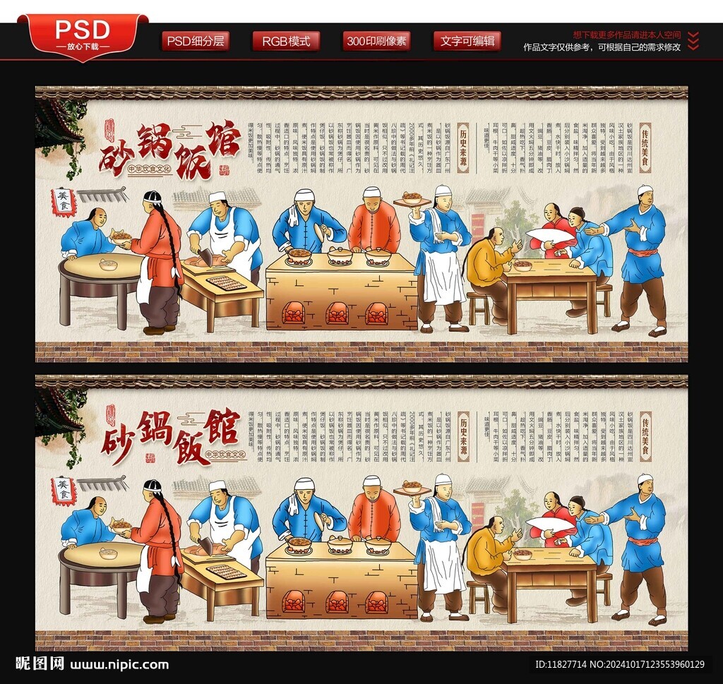 砂锅馆