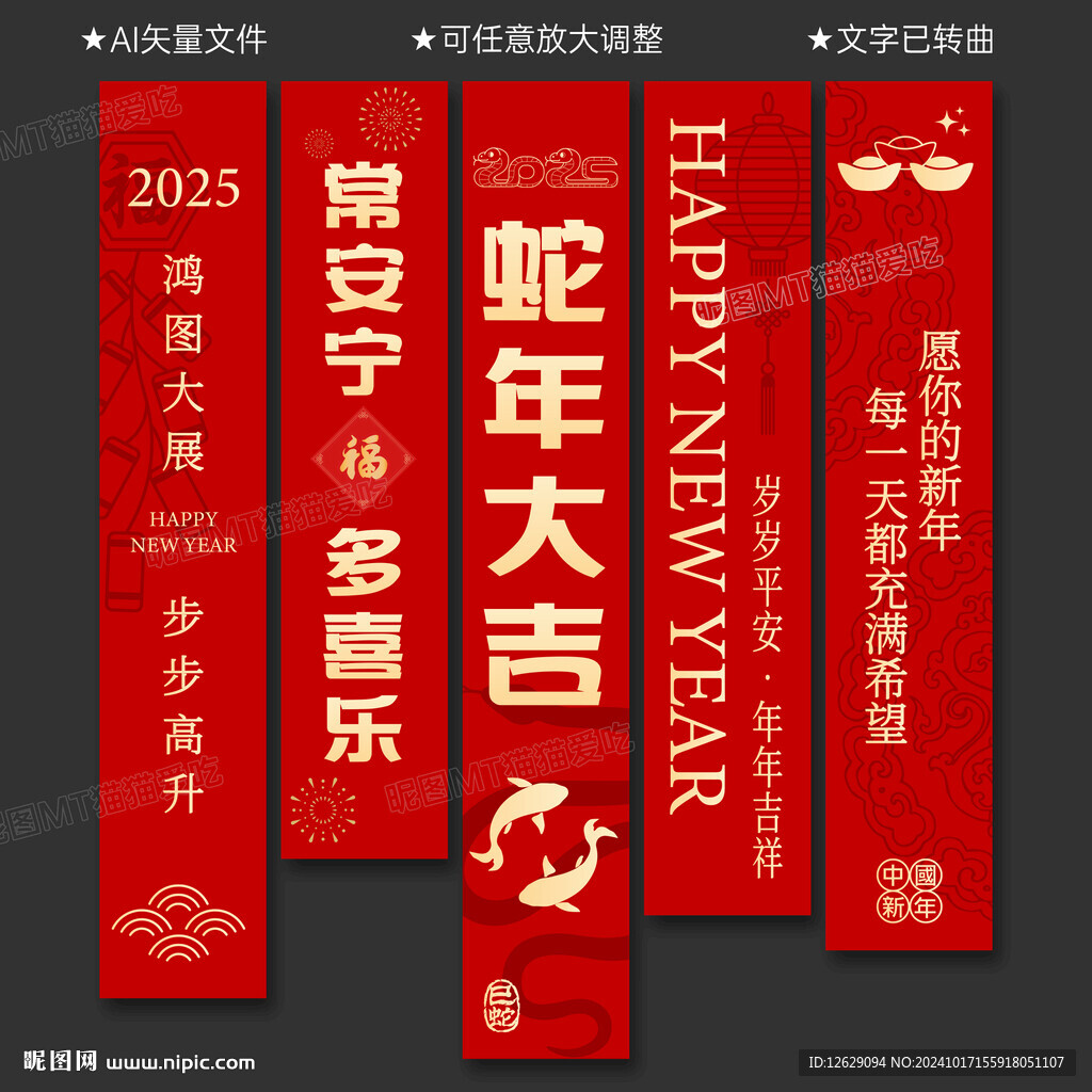 蛇年挂布