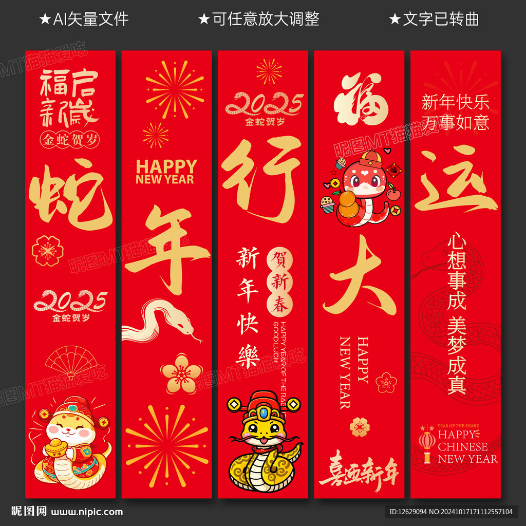 蛇年挂布