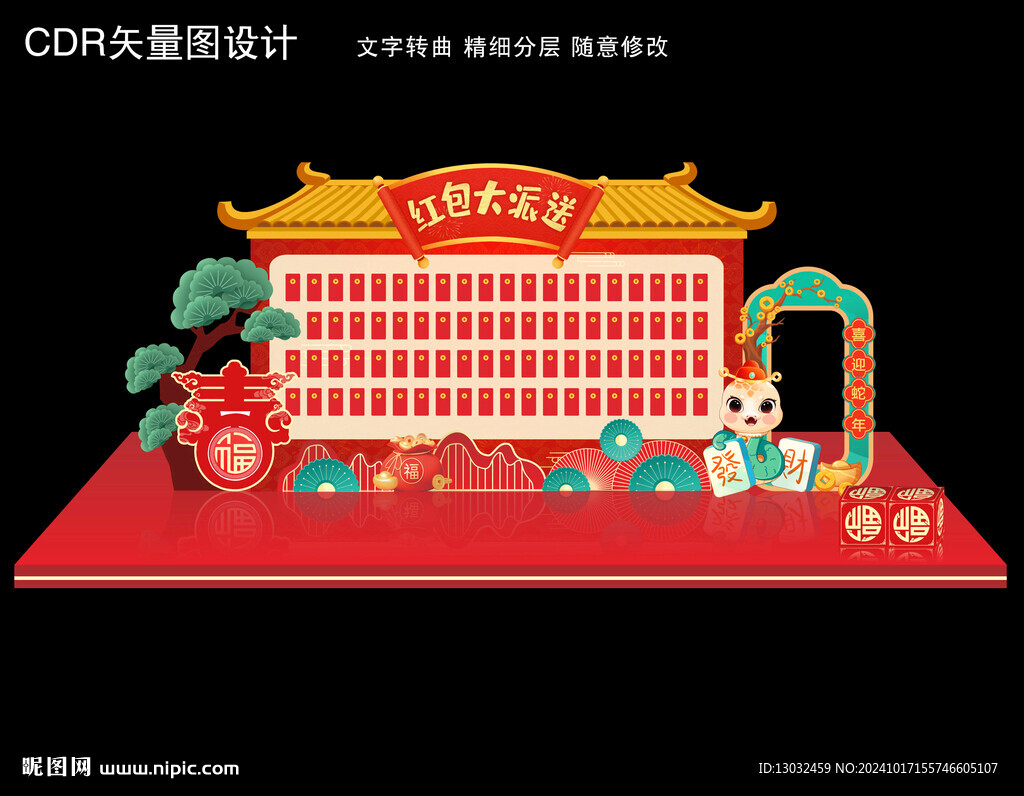 红包墙