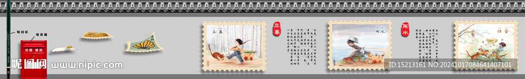 二十四节气文化墙墙绘