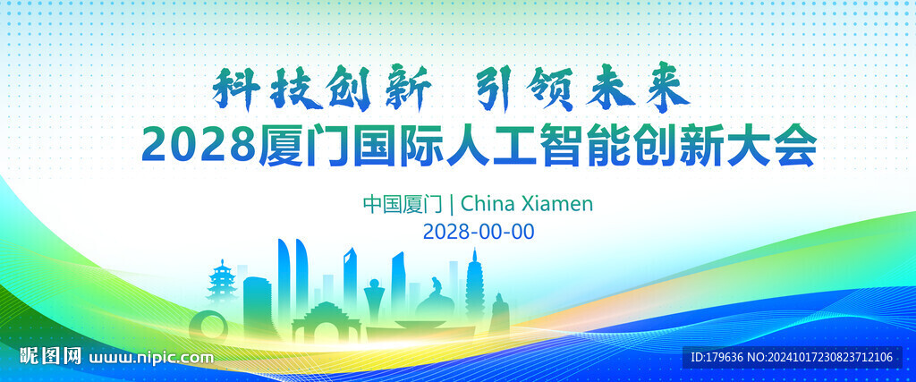 厦门剪影