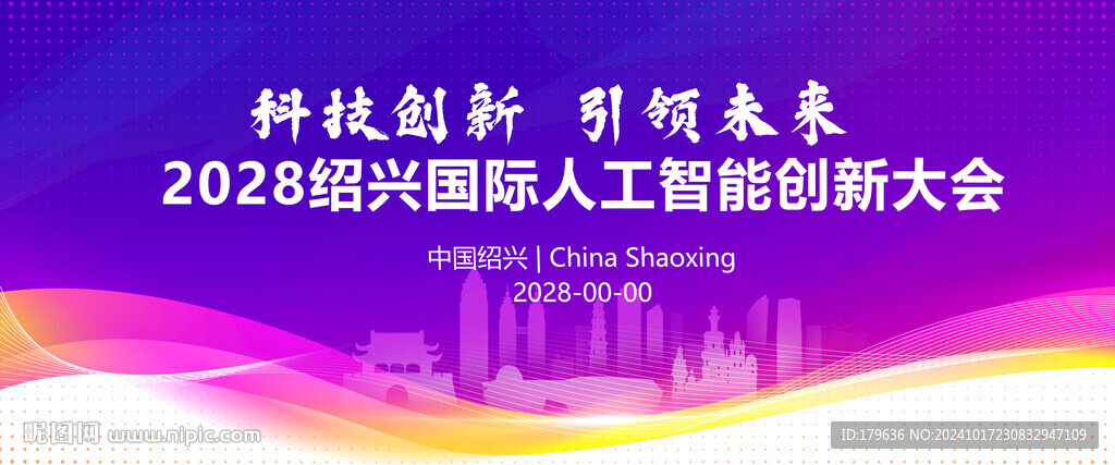 绍兴地标建筑