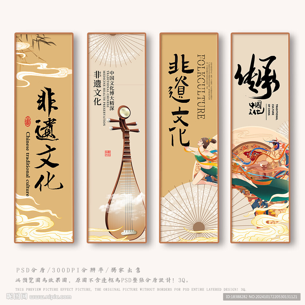 非遗文化