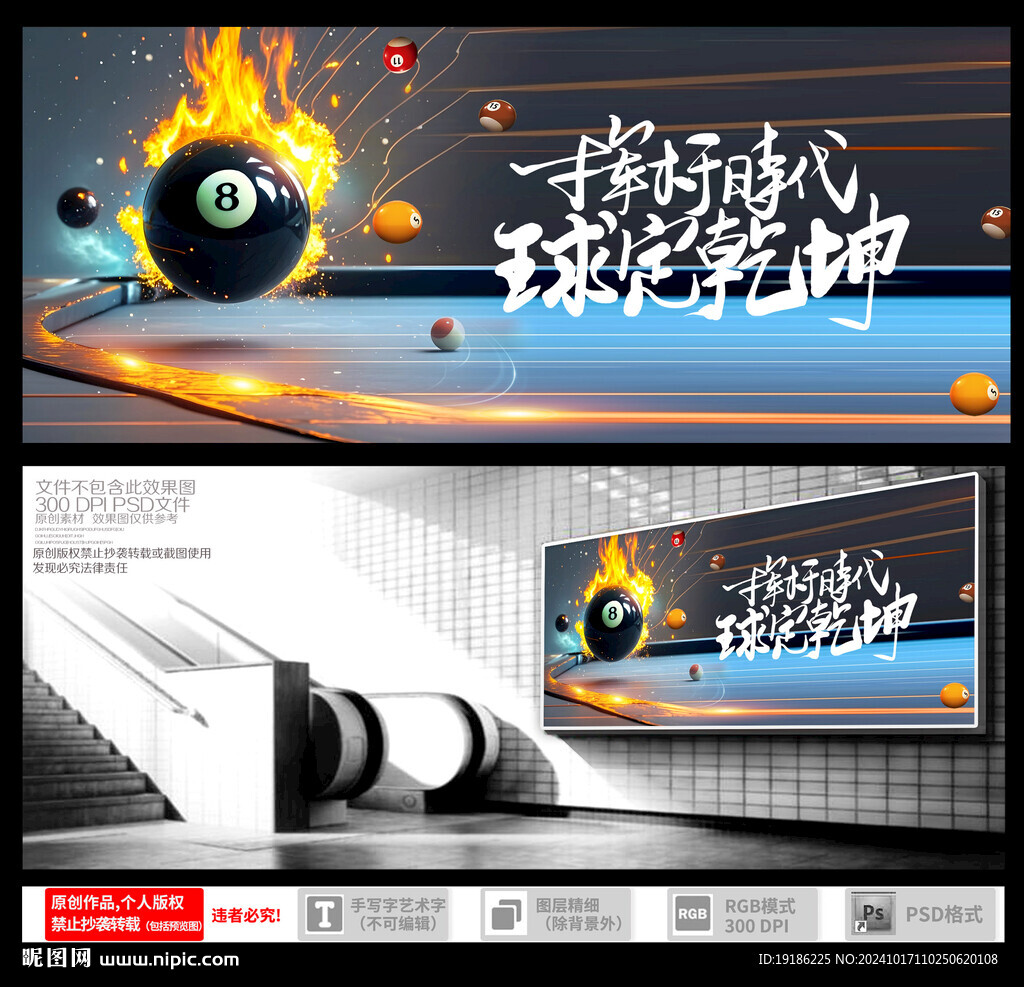 台球