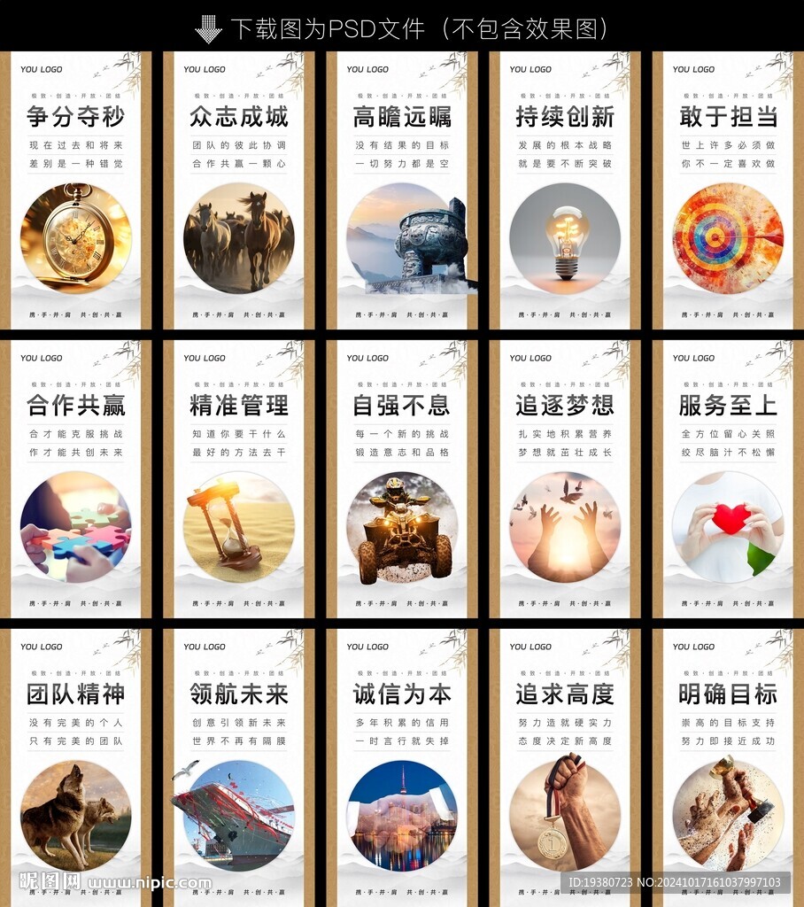 企业文化墙
