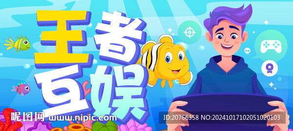 游戏娱信息流广告创意图片入口图