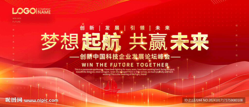 红色科技KV主背景