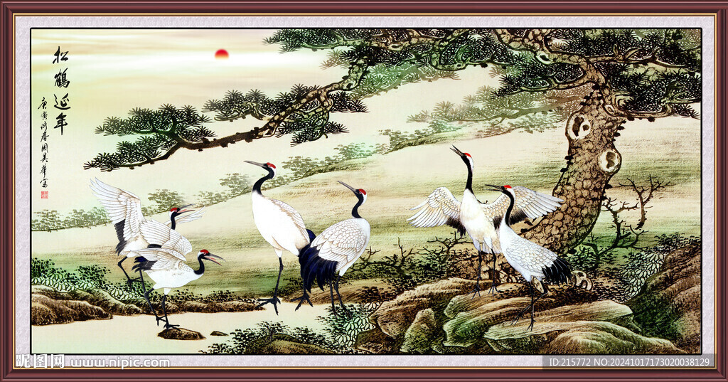 松鹤延年