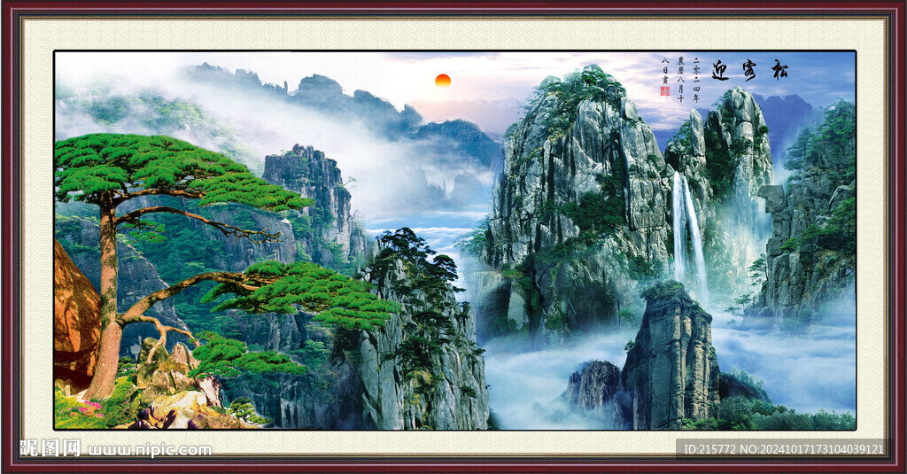 黄山迎客松