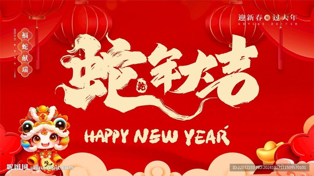 2025新年贺卡