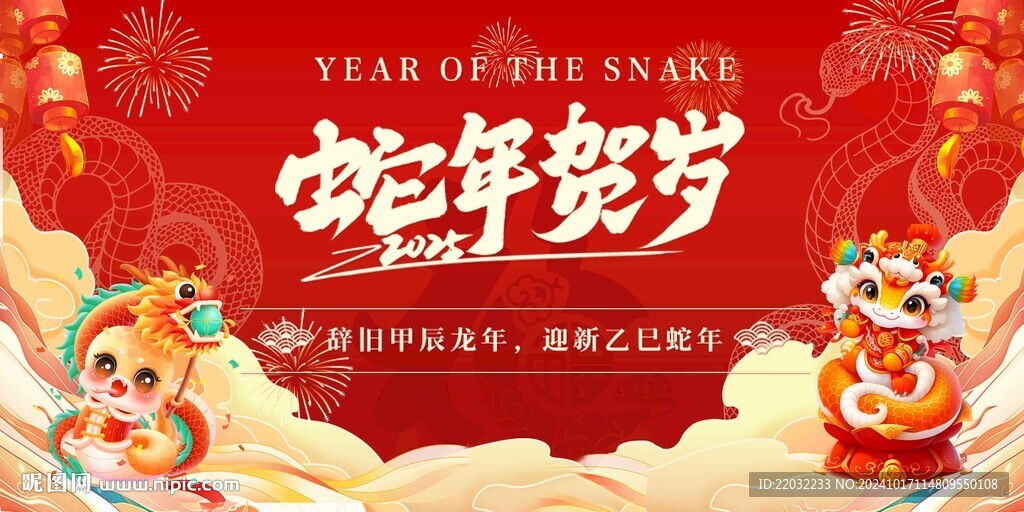 2025新年贺卡