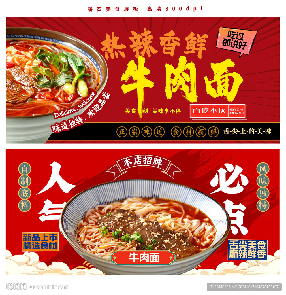 牛肉面